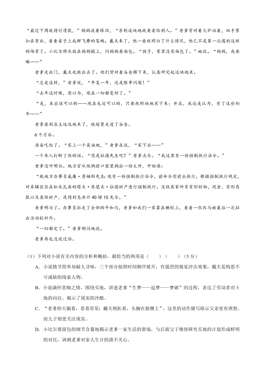 荆州中学高一语文下学期3月第一次质量检测卷