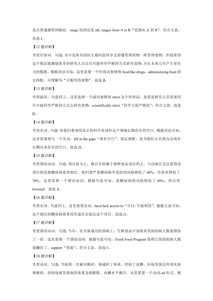 上海市杨浦区2021届高三英语上学期期中试题（Word版附解析）