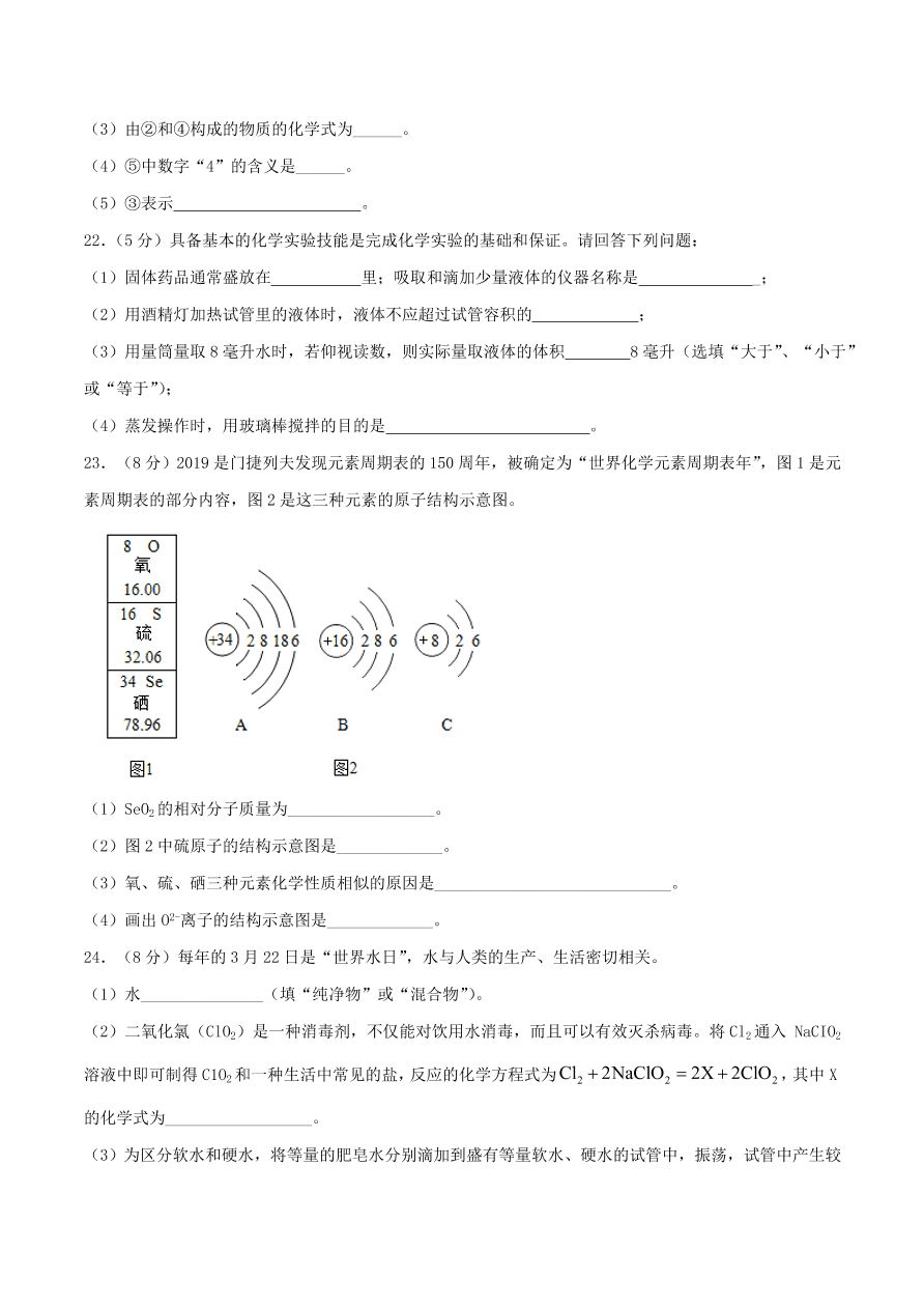 2020-2021通用版九年级化学上学期期中测试卷B卷