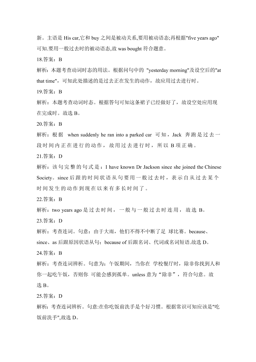 河北省沧州市第三中学2020-2021高一英语上学期期中试卷（Word版附答案）