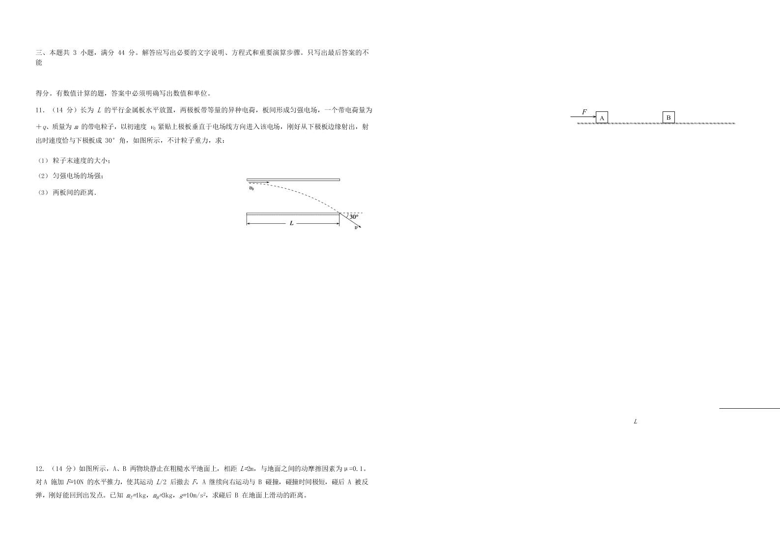 2020届云南省红河州泸西县第一中学高二下物理期中考试试题（无答案）