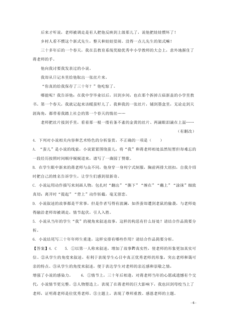 江西省南昌市南昌县莲塘一中2019-2020学年高二语文上学期期中试题（含解析）