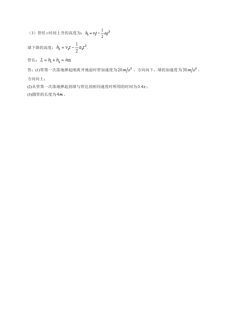 江西省上高二中2021届高三（上）物理第一次月考试卷（含答案）