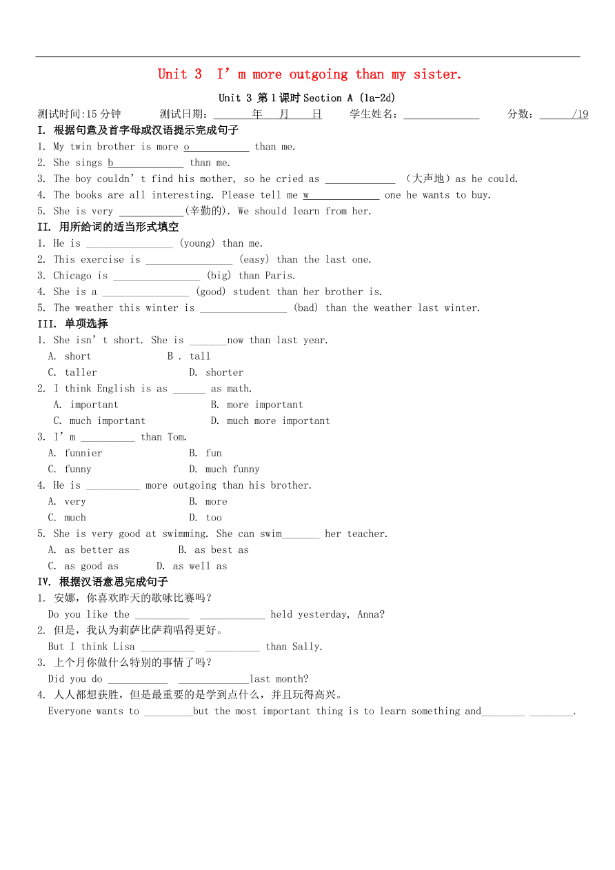 八年级英语上册Unit3I’mmoreoutgoingthanmysister第1课时SectionA1a_2d课时测试题(新版人教新目标版)