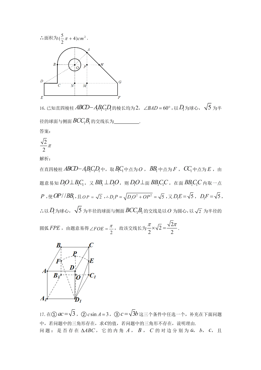 2020年高考数学（海南卷） (含答案）