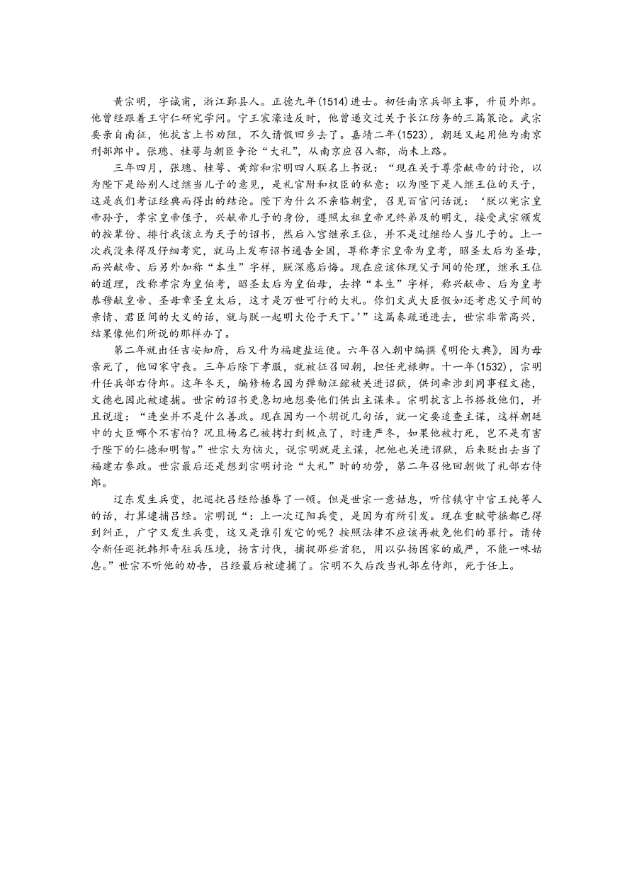 江苏省南京市六校联合体2021届高三语文11月联考试题（Word版附答案）