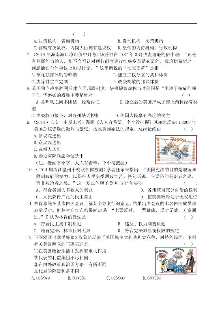 人教版高一历史上册必修1第三单元《近代西方资本主义政治制度的确立与发展》测试题及答案1 