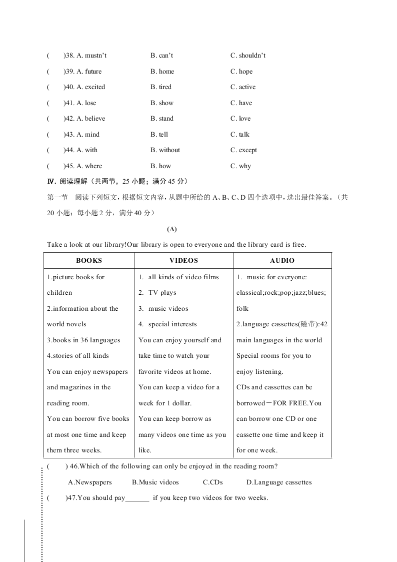 2019-2020学年初二上学期月考英语试题（福建省三明市宁化县）