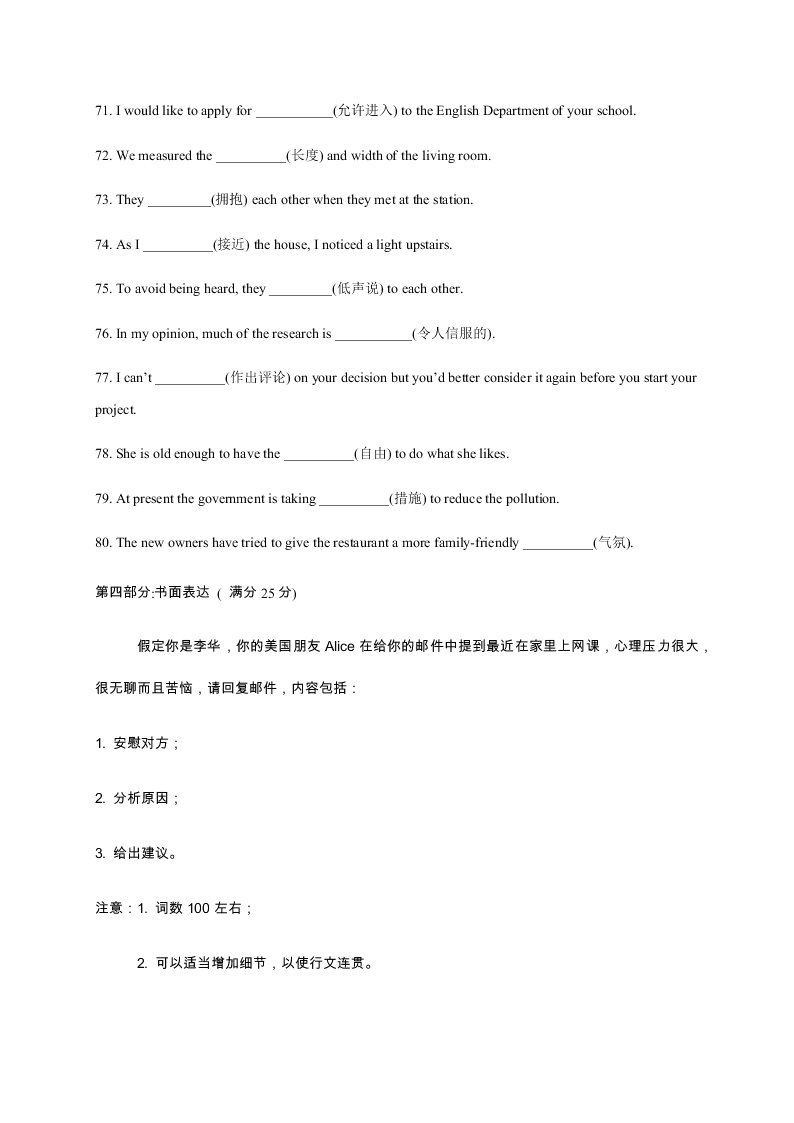 河北省沧州一中2019-2020高一英语下学期期末考试试题（Word版附答案）