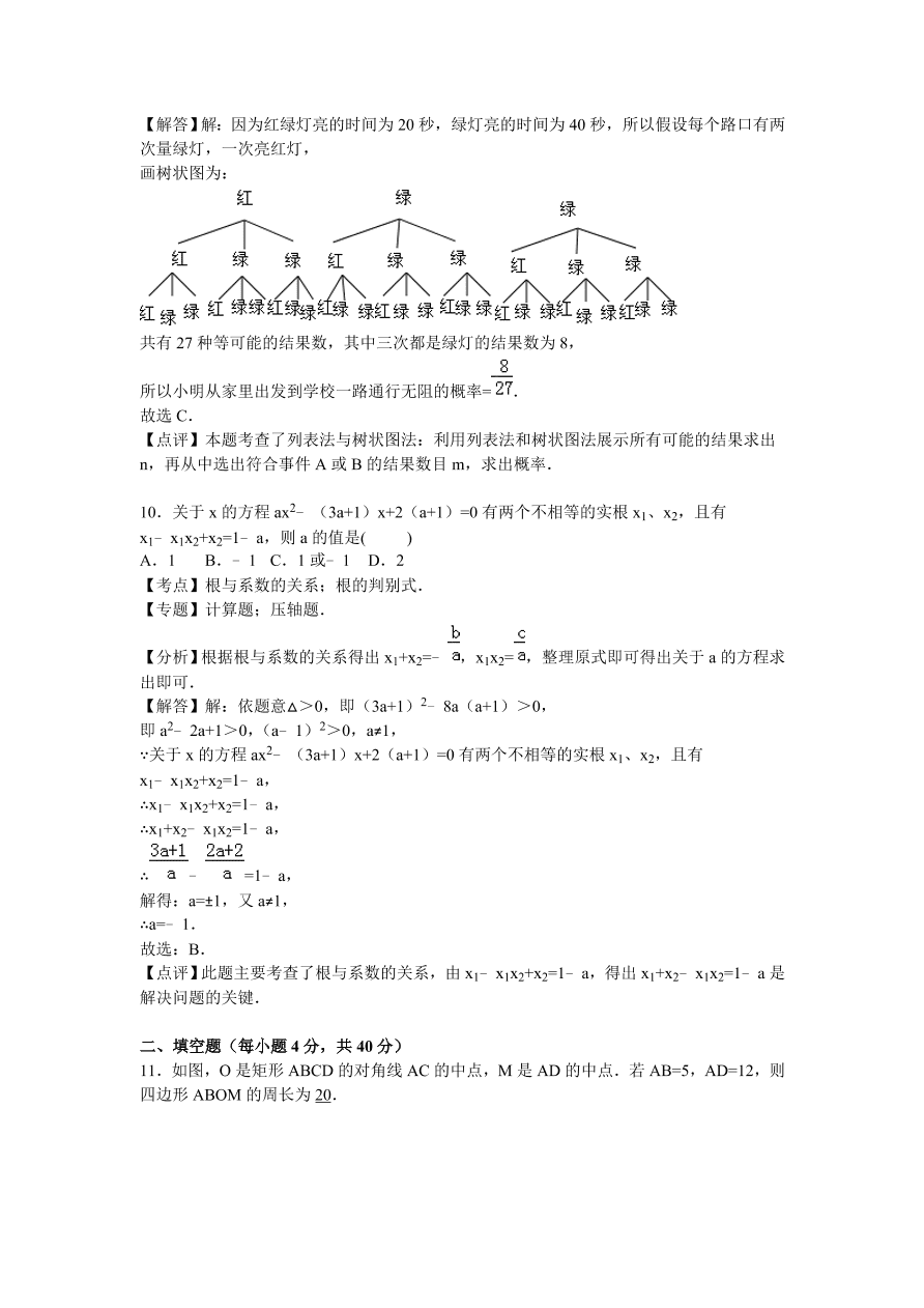 甘肃省兰州市九年级数学上册期中测试卷及参考答案