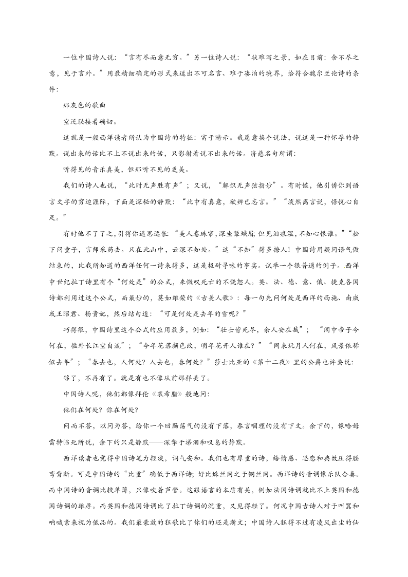 肇庆市高二第一学期期末统测语文试卷及答案