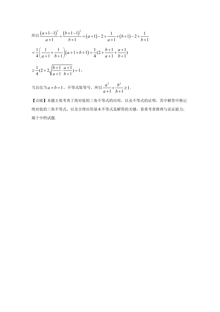 云南师大附中2021届高三数学（文）适应性月考试卷（二）（Word版附解析）