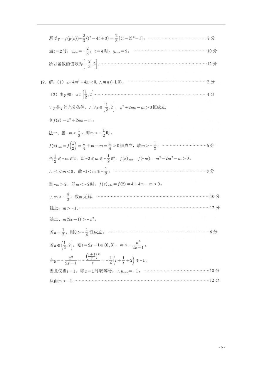 江苏省常熟市2020-2021学年高一数学上学期期中试题