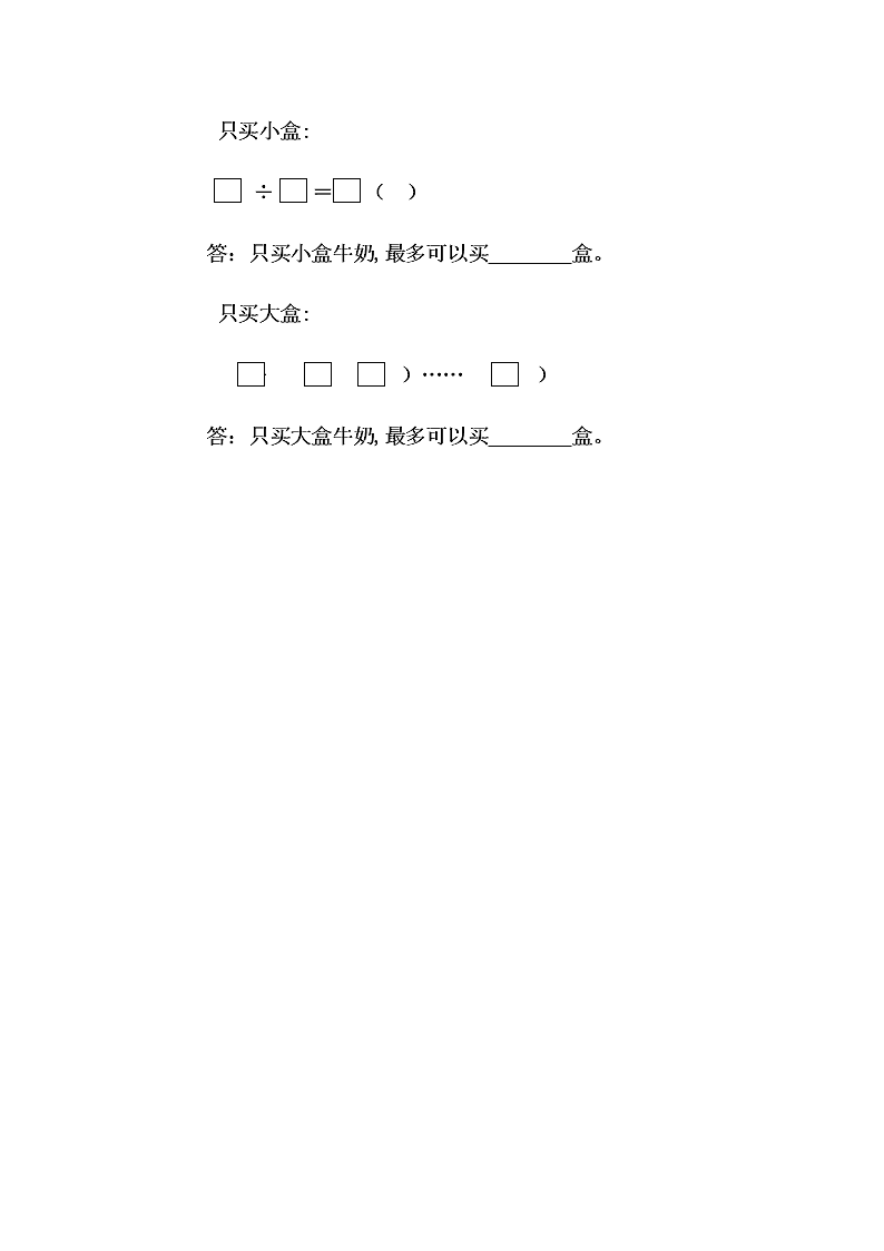 人教版二年级数学下册第六单元测试卷