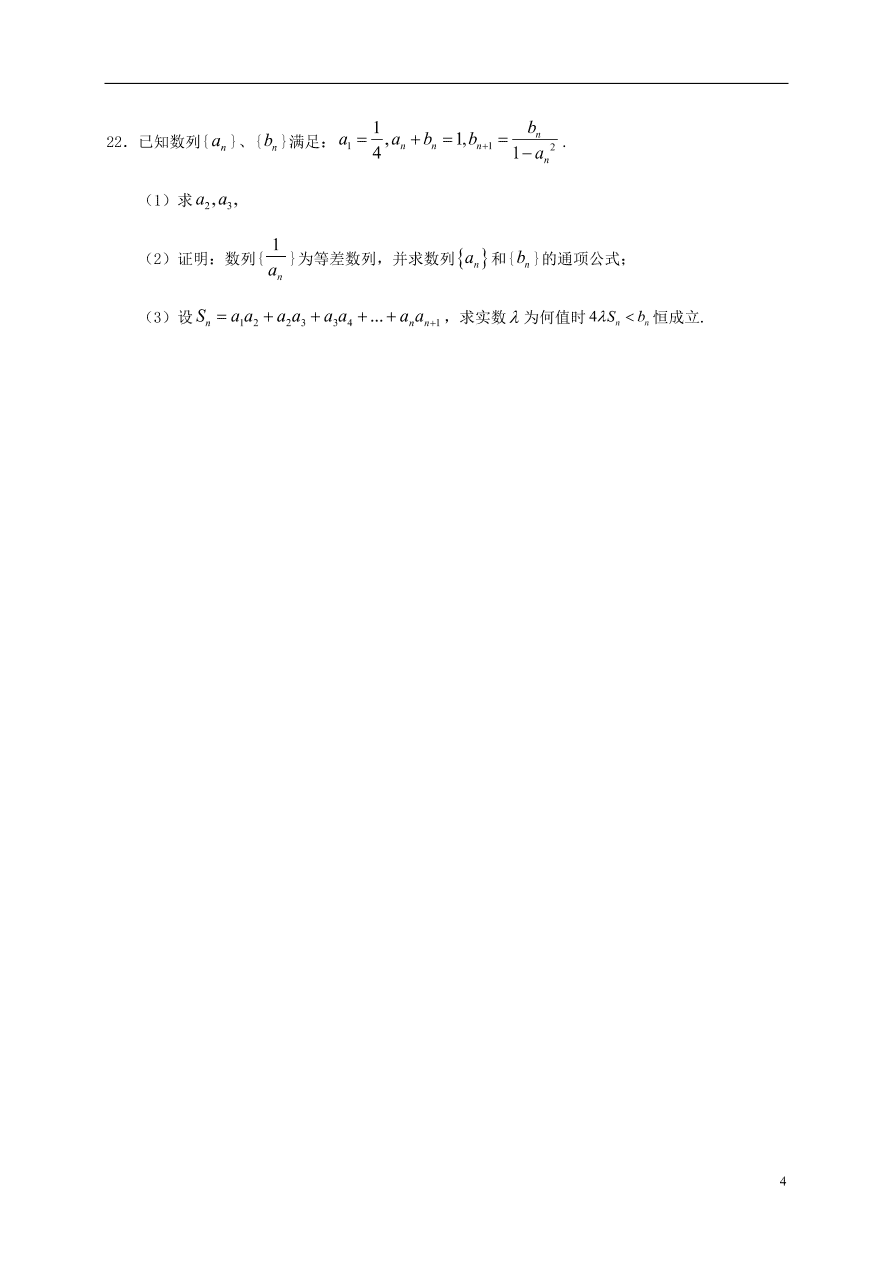 内蒙古呼和浩特市第十六中学2020-2021学年高二（文）数学上学期期中试题（无答案）