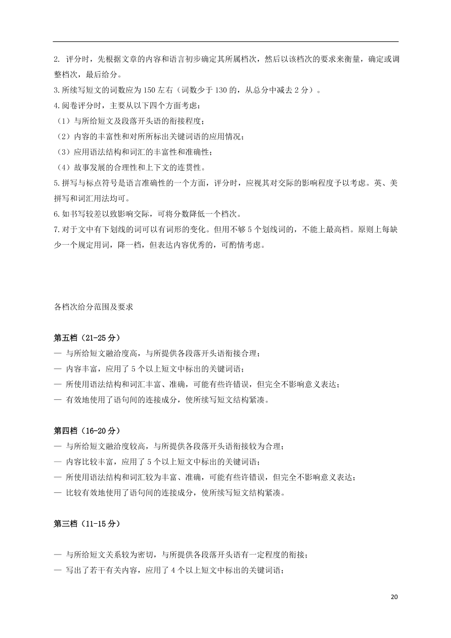 福建省罗源第一中学2020-2021学年高二英语10月月考试题