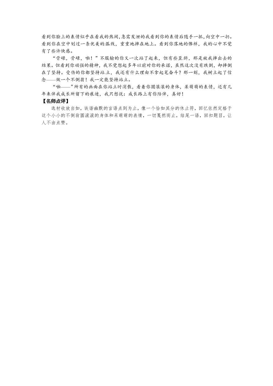 语文版九年级语文上册第一单元写作小专题倾吐心声课时练习题及答案