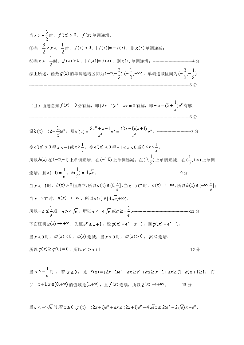 浙江省宁波市五校2020届高三数学适应性考试试题（Word版附答案）