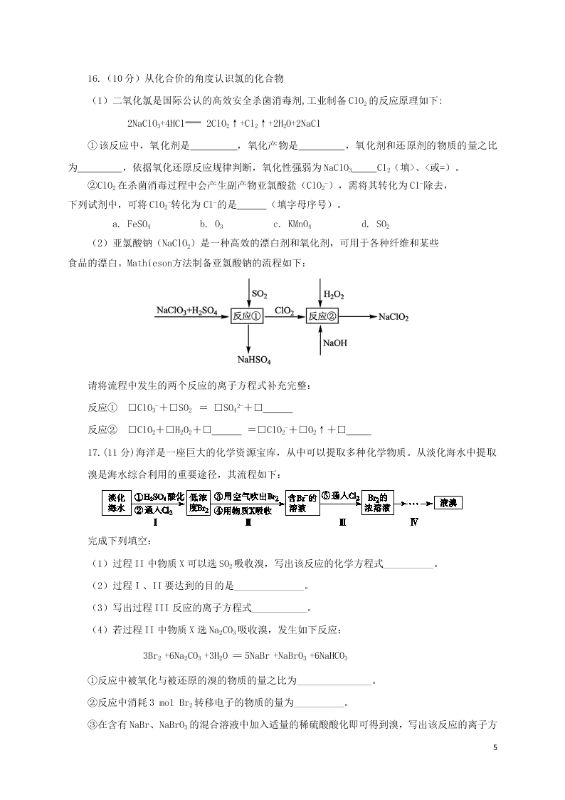 北京市延庆区2021届高三化学上学期9月考试试题（含答案）