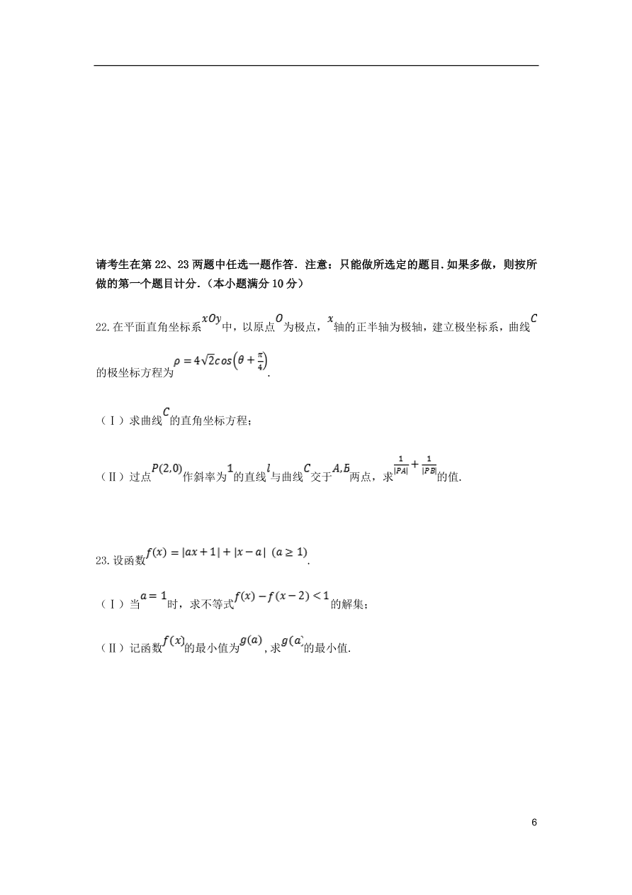 安徽省黄山市屯溪第一中学2021届高三（理）数学10月月考试题