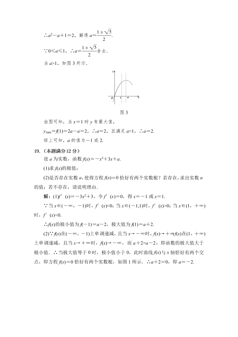 江西省奉新县第一中学2021届高三数学（理）上学期第一次月考试题（Word版附答案）