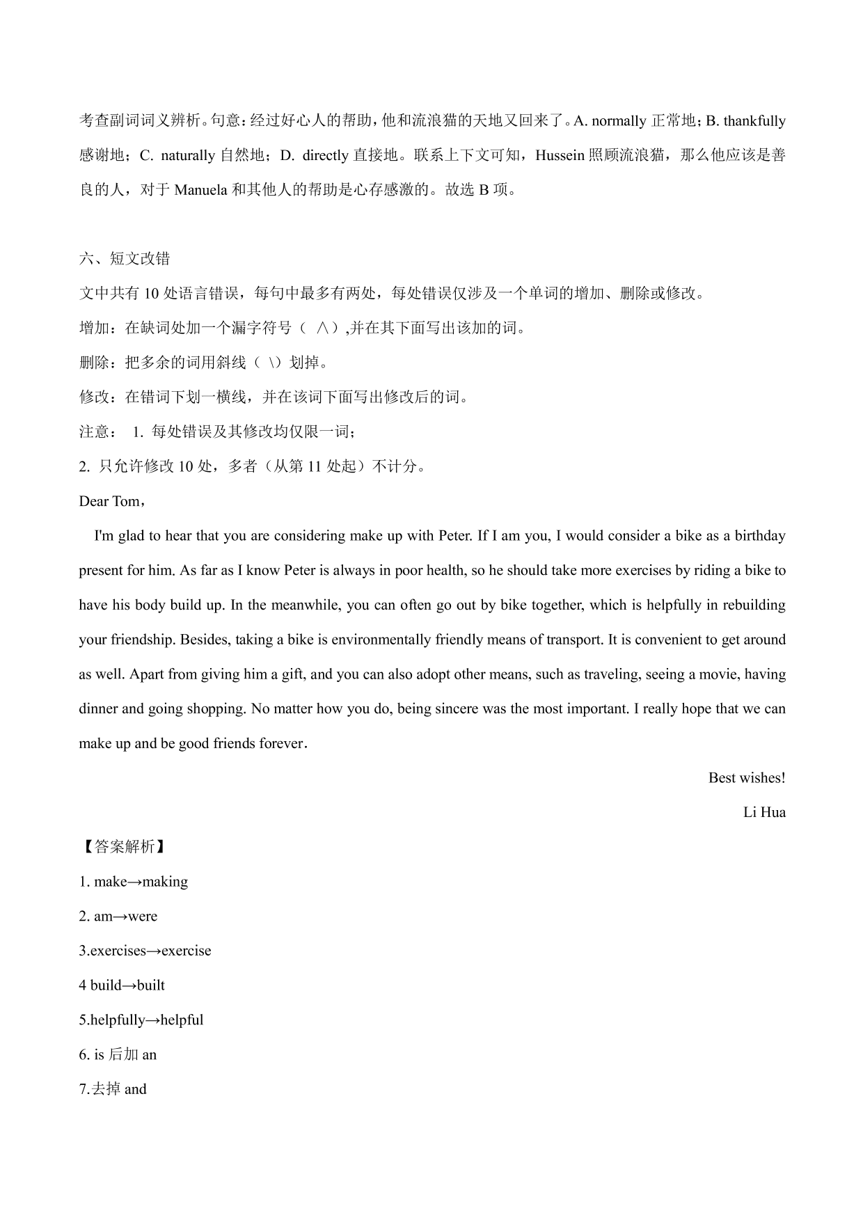 2020-2021学年高二英语上学期课时同步练习5-2 Learning about Language