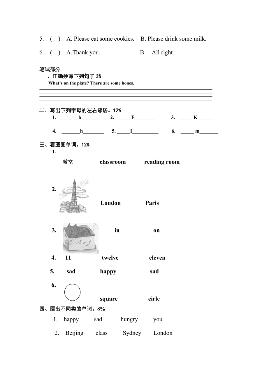 堡镇小学二年级英语上册期末试卷