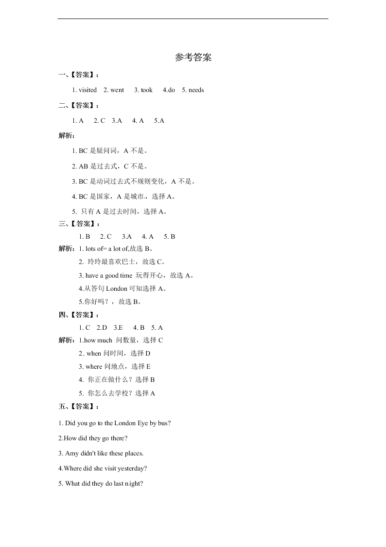 外研版五年级英语上学期《Module3 Unit 1 Where did you go?》练习（含答案）