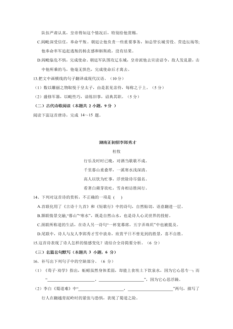 江西省奉新县第一中学2021届高三语文上学期第一次月考试题（Word版附答案）