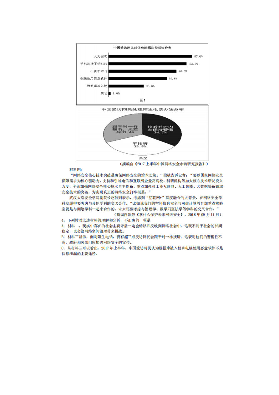 2021届重庆十八中两江实验中学高二语文上半期期中考试试题