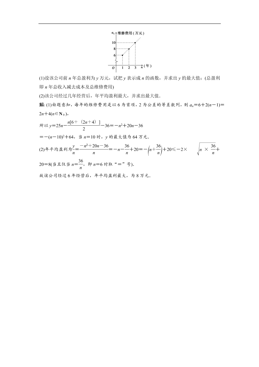 北师大版高中数学必修五达标练习 模块综合检测（含答案）