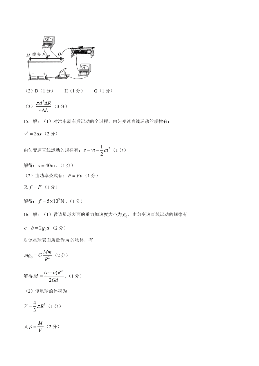 辽宁省葫芦岛市协作校2021届高三物理12月联考试题（Word版附答案）