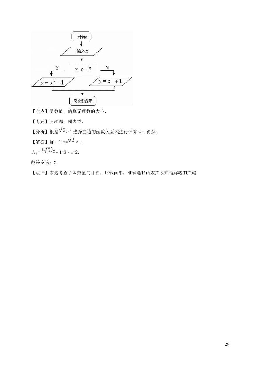 八年级数学上册第四章一次函数单元综合测试卷1（北师大版）