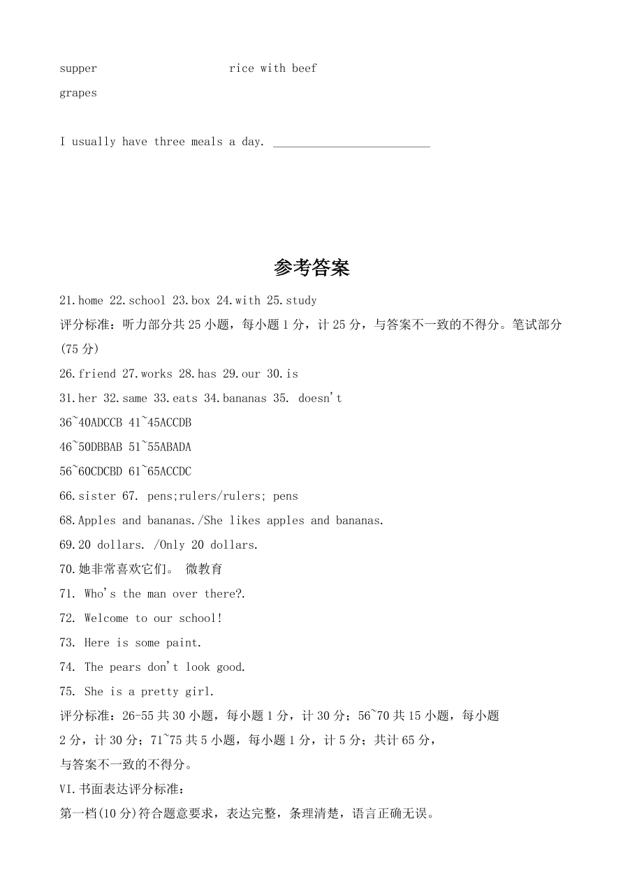 河北省唐山市路北区2020-2021学年度七年级上册英语期中测试题（无听力，有答案）