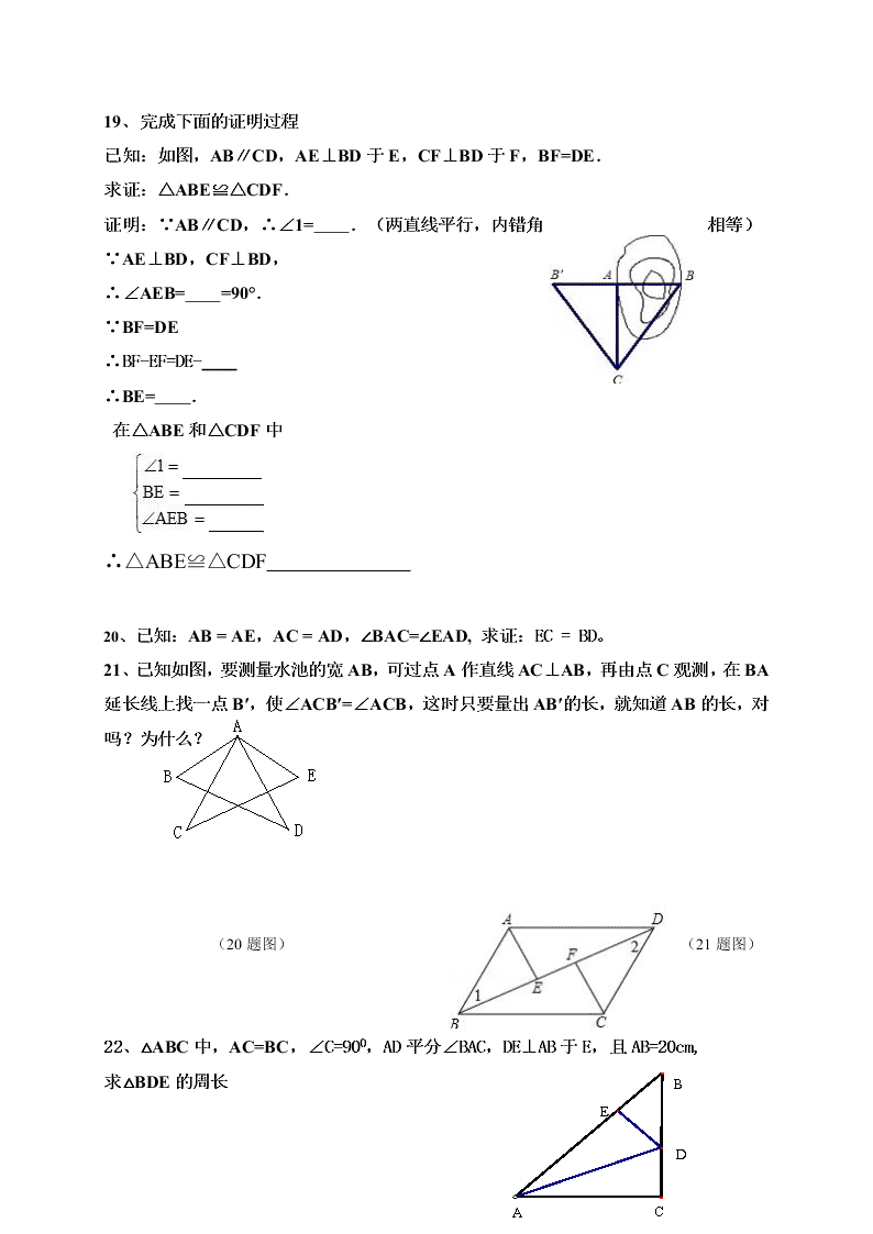 崇仁二中七年级下册数学第三次月考试卷及答案