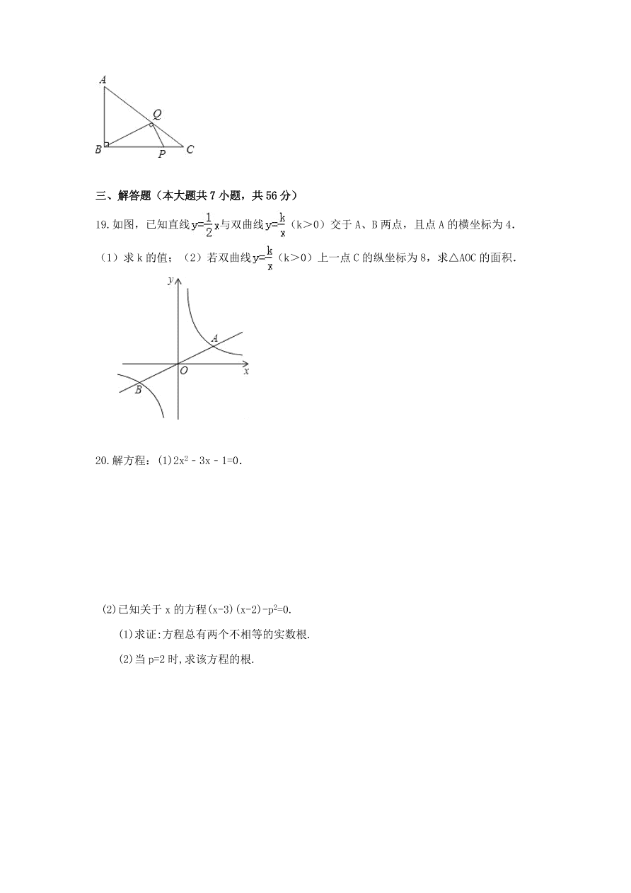 天津和平区九年级数学上册期末模拟题及答案