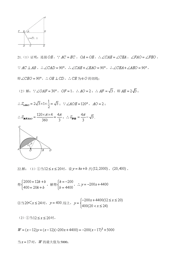 四川省渠县流江初级中学2019-2020年度第二学期九年级数学开学考试