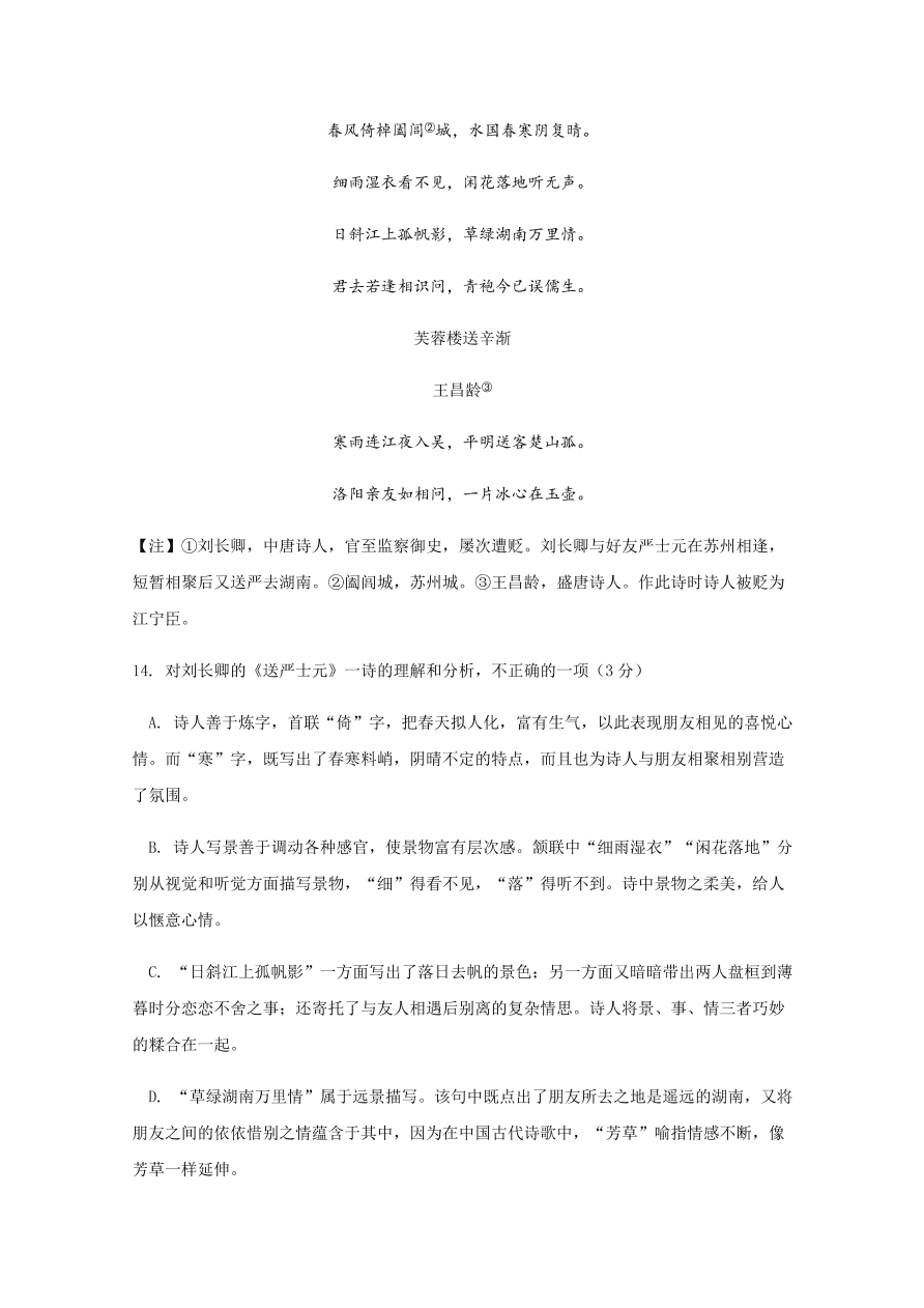 黑龙江省哈尔滨市第六中学2021届高三语文12月月考试题（附答案Word版）