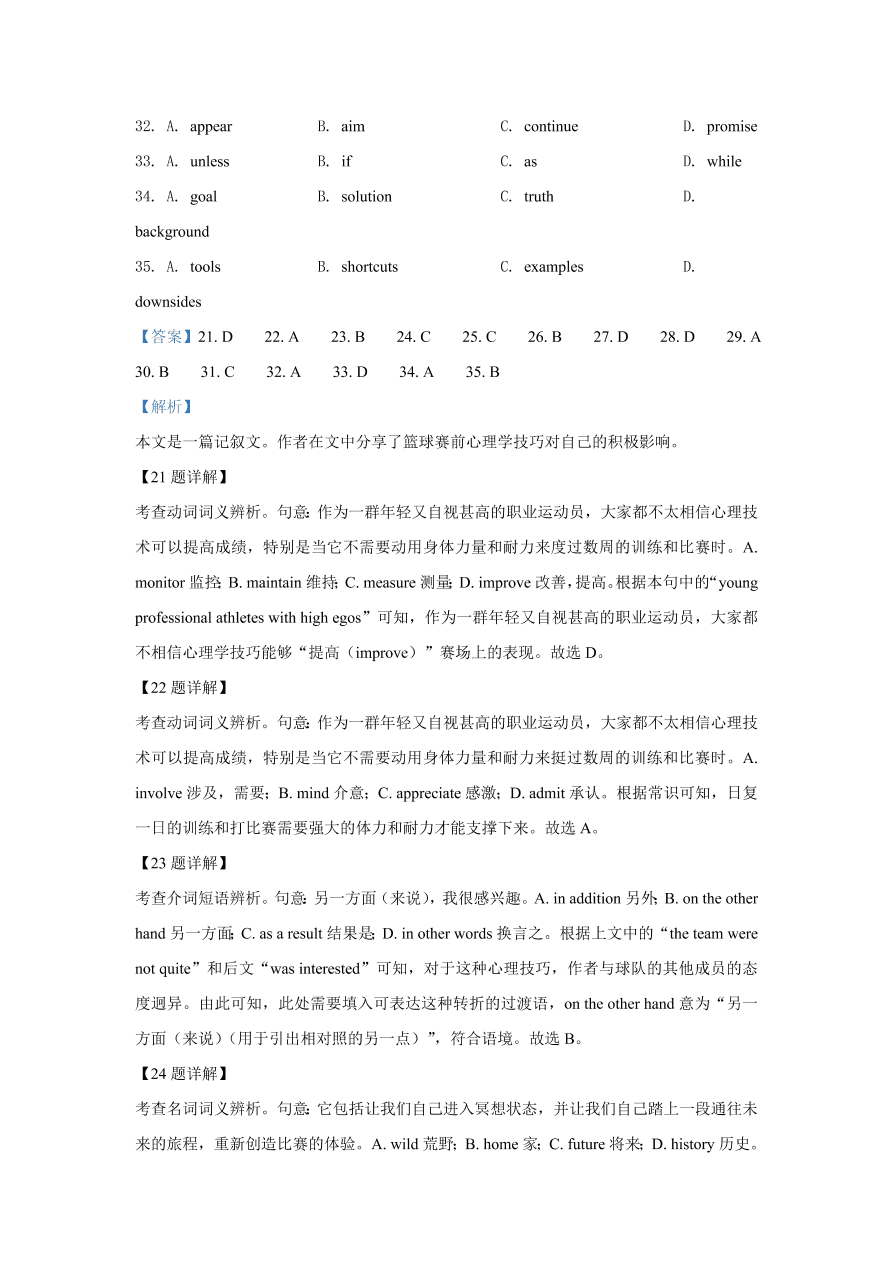 江苏省南通市2020-2021高三英语上学期期中试题（Word版附解析）