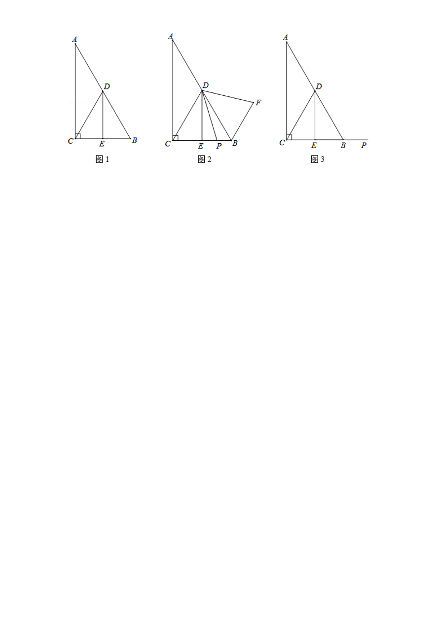 北师大版八年级数学下册第1章《三角形的证明》单元测试试卷及答案（3）