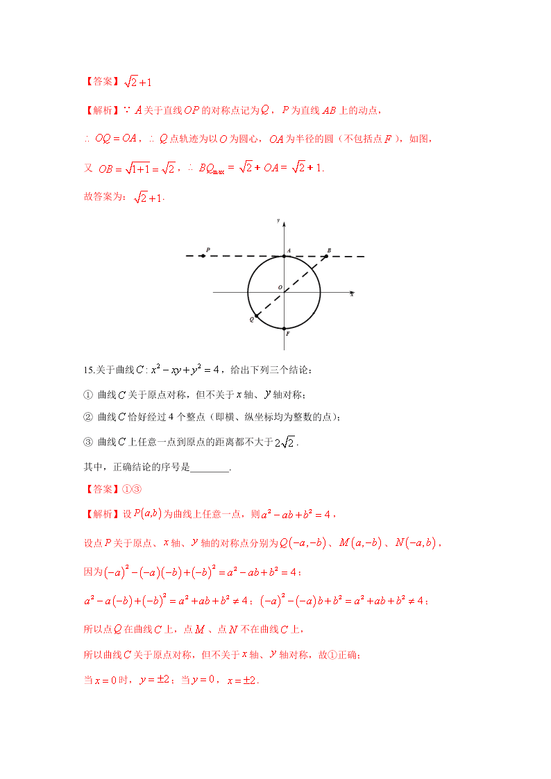 2020年北京高考数学猜题卷（二）（Word版附解析）