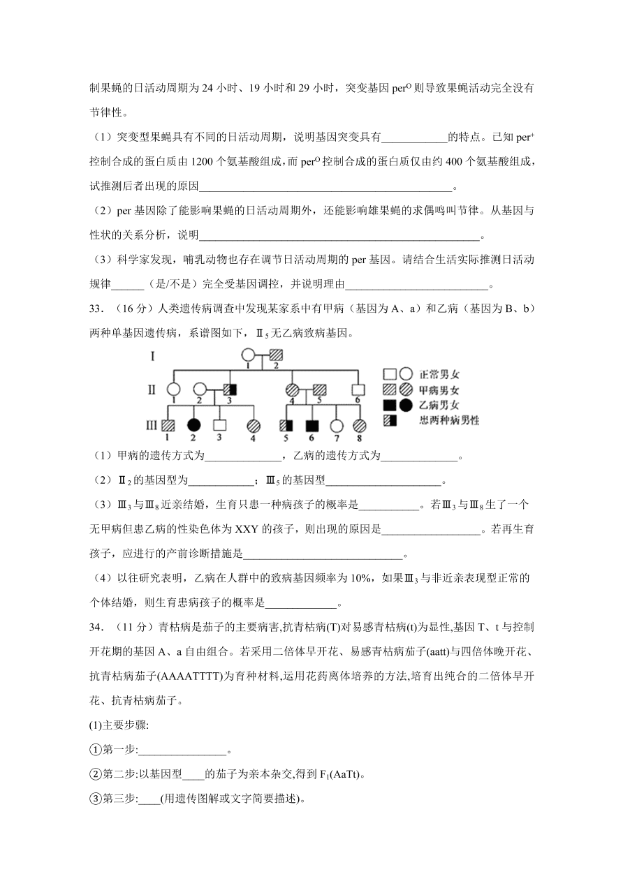 江西省南昌市第二中学2020-2021高二生物上学期期中试题（Word版附答案）