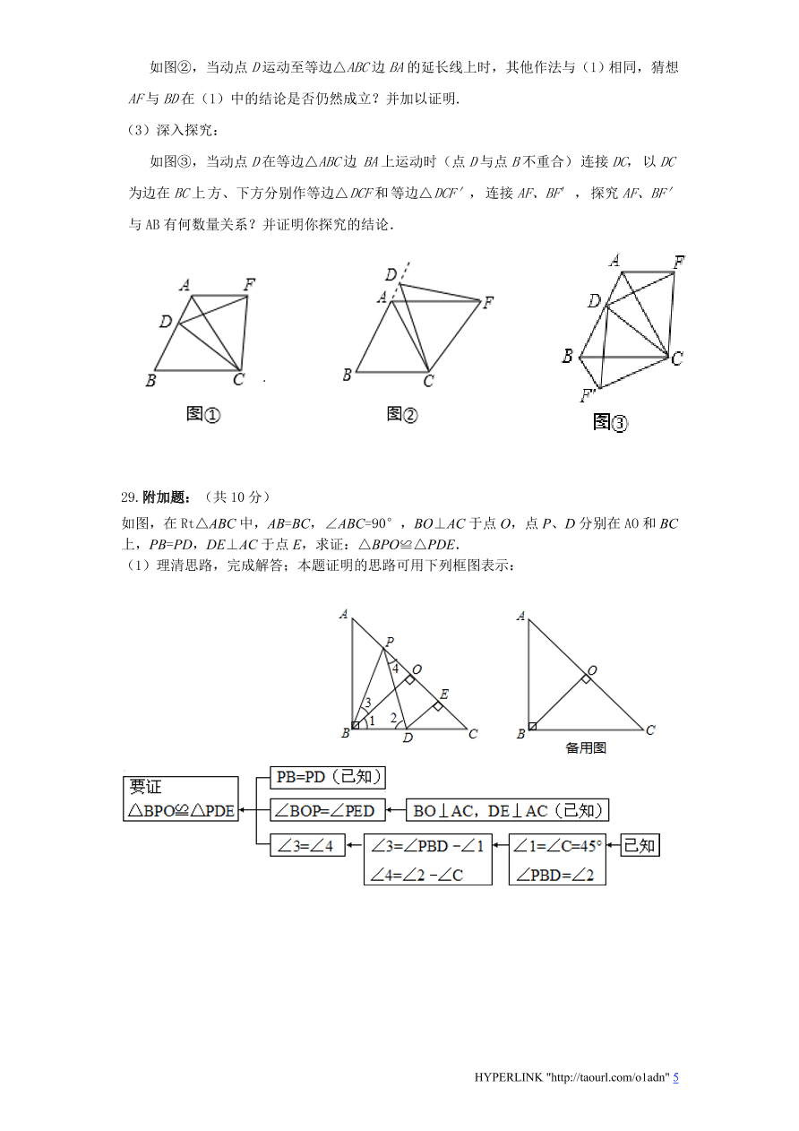 北师大版江苏省盐城市八年级数学上册期中测试卷及答案