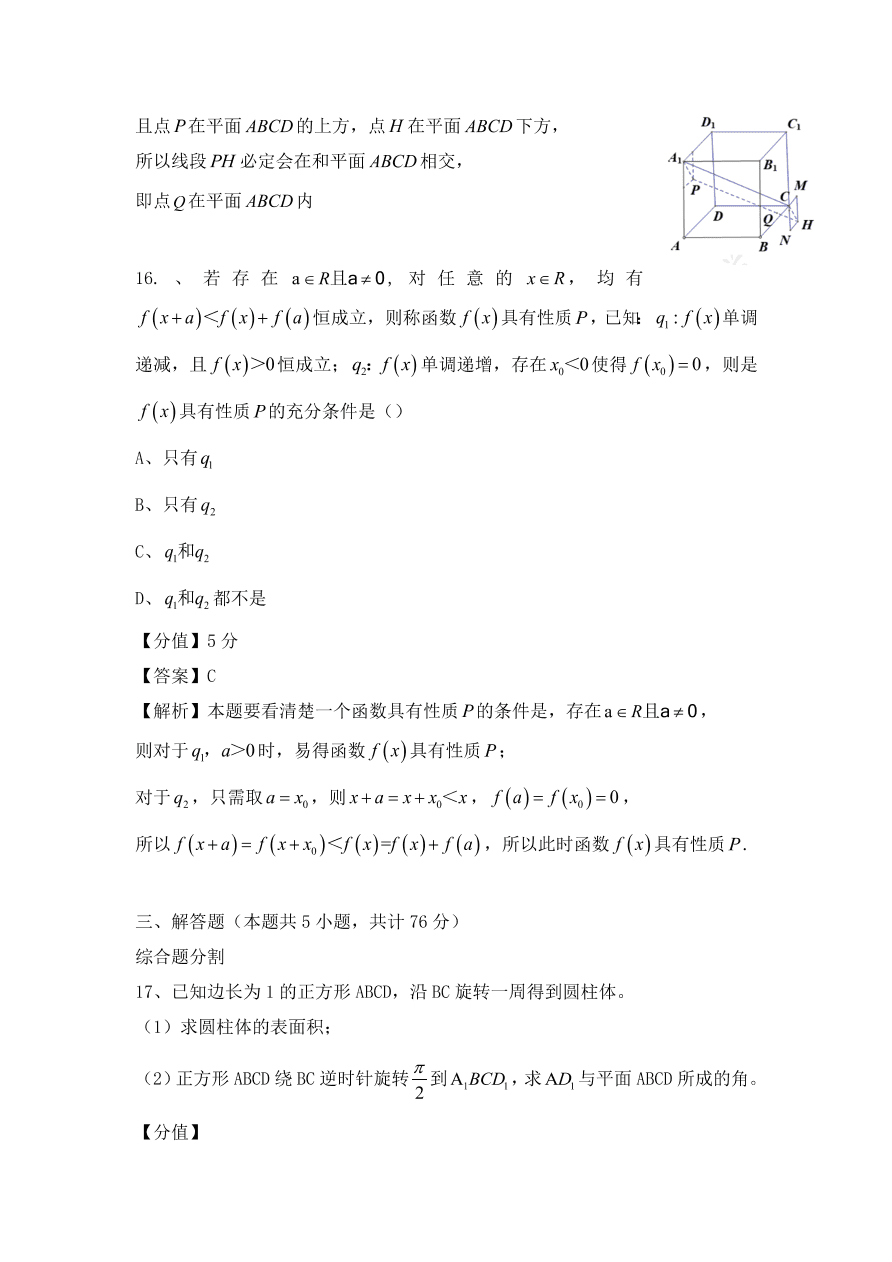 2020年上海卷数学高考真题 (含解析）