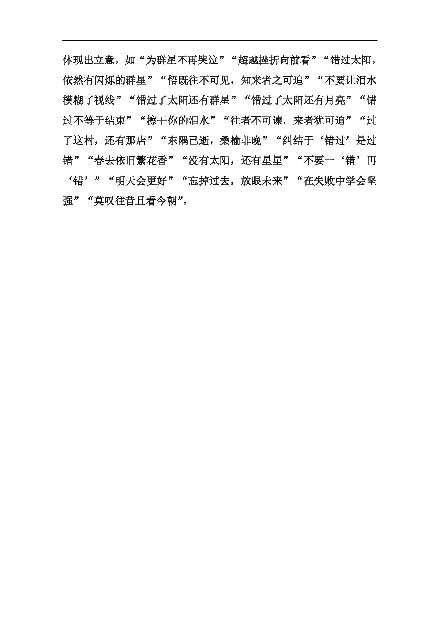 苏教版高中语文必修二第一单元综合测试卷及答案解析