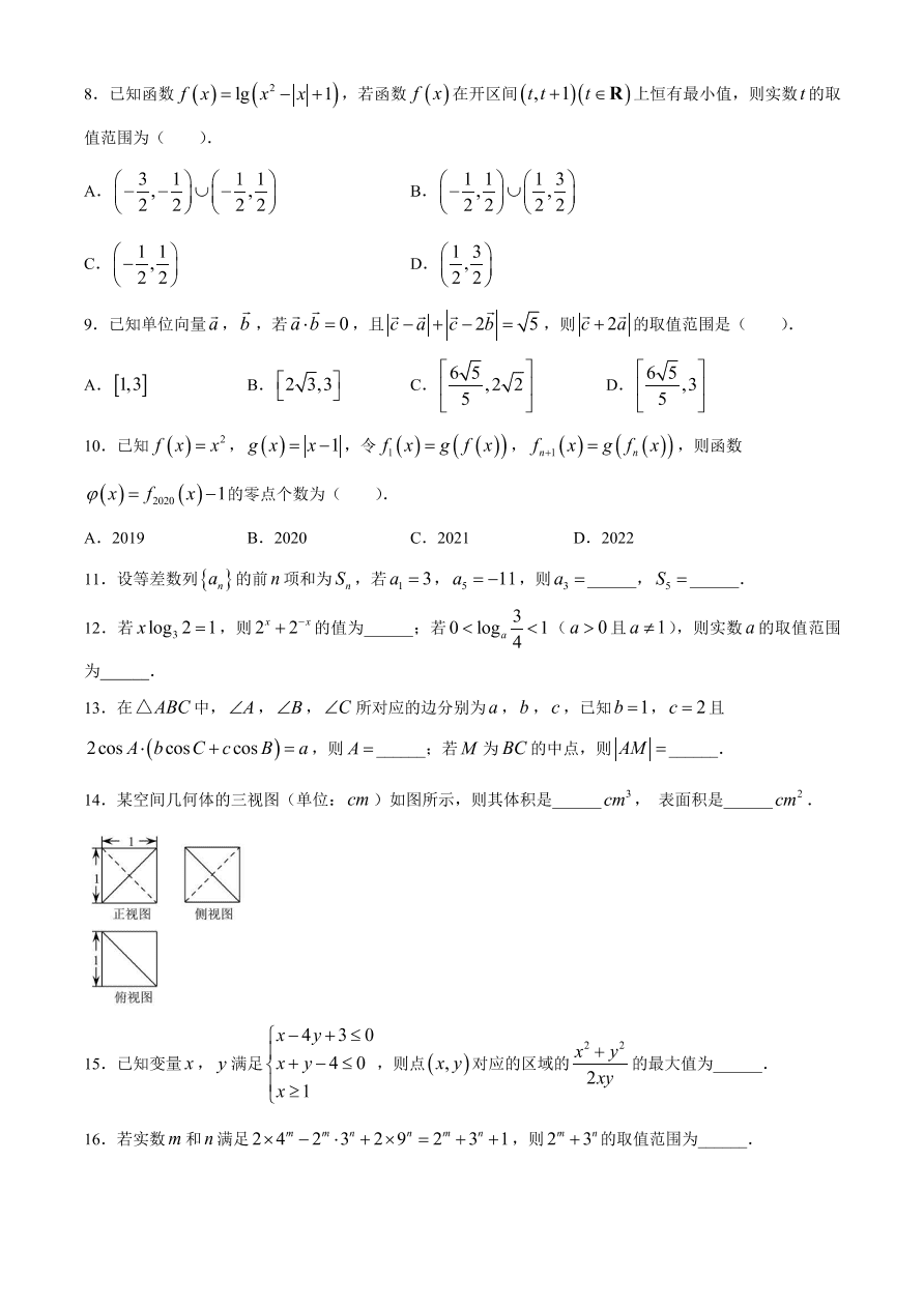 浙江省强基联盟2020-2021高二数学上学期期中试题（附答案Word版）