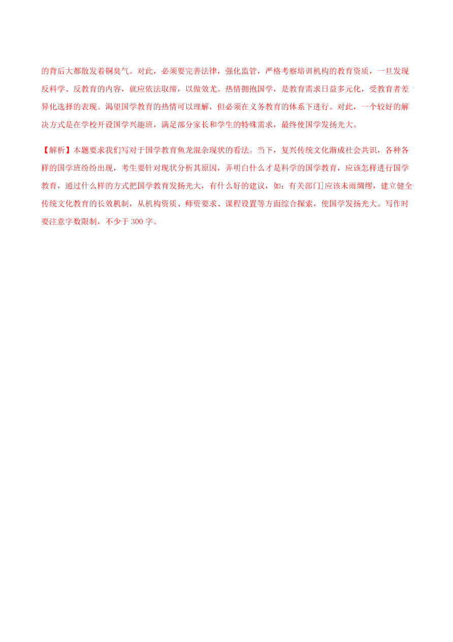 2020-2021学年高一语文同步专练：读书：目的和前提 上图书馆（基础练)