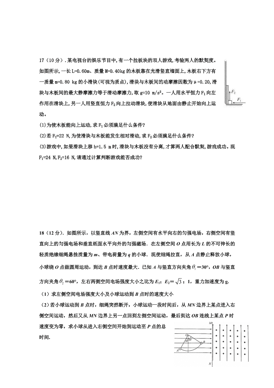 山东省潍坊诸城一中2021届高三物理11月模拟试题（Word版附答案）