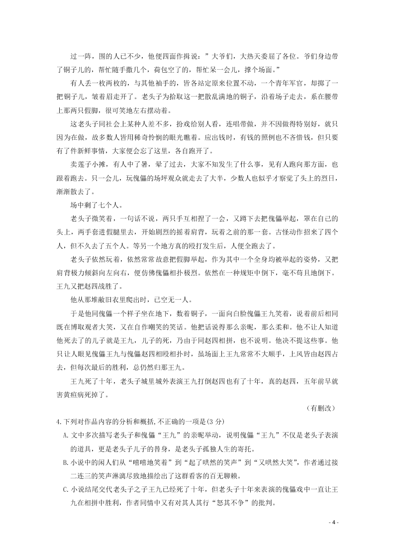 黑龙江省大兴安岭漠河县第一中学2020学年高二语文上学期第二次月考试题（含答案）