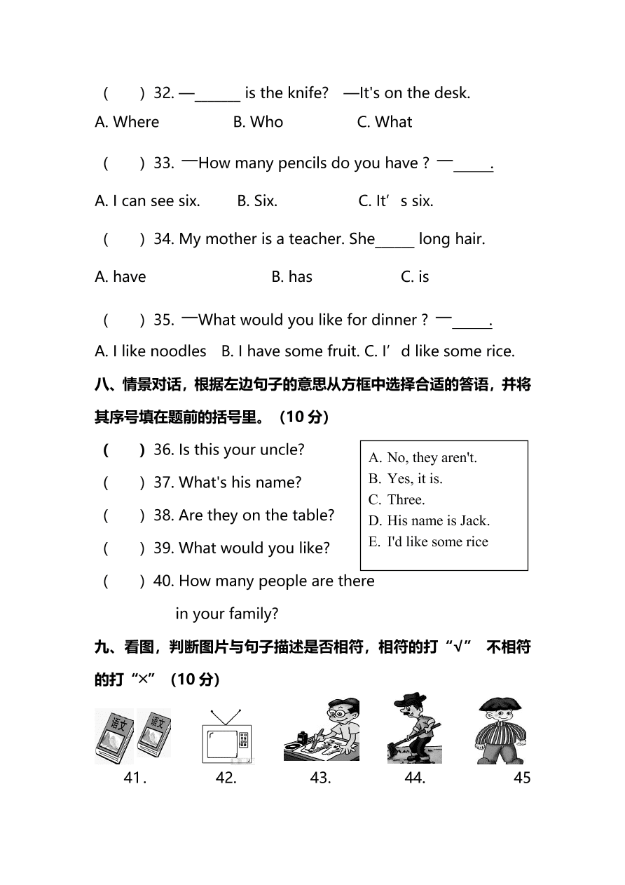 人教PEP版四年级英语上册期末测试卷及答案一（PDF）